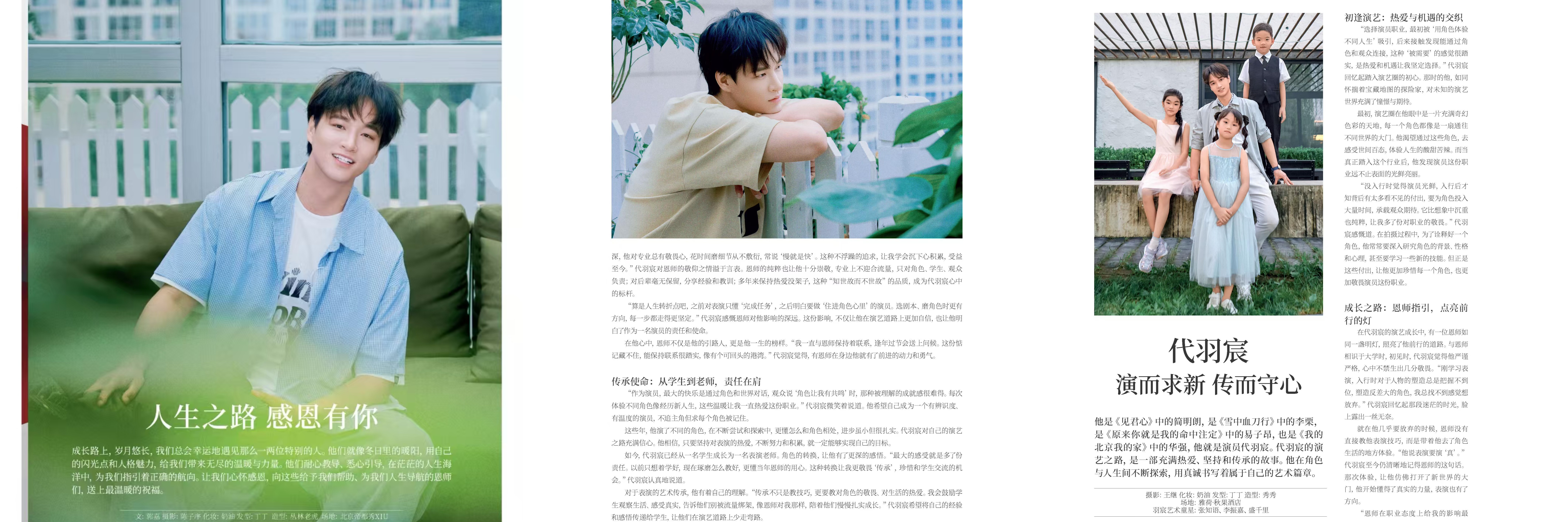 学员时尚杂志拍摄现场